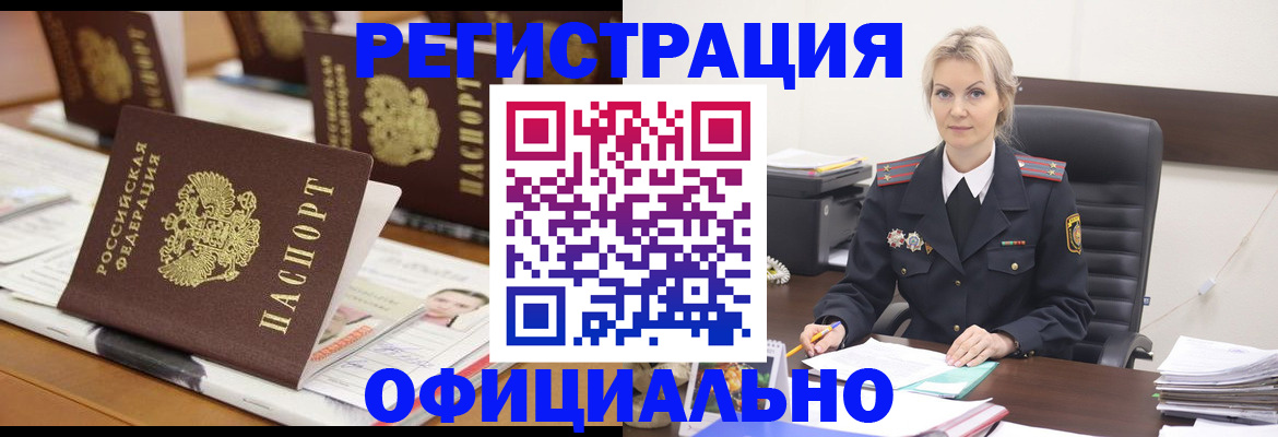 прописка штамп в Шали