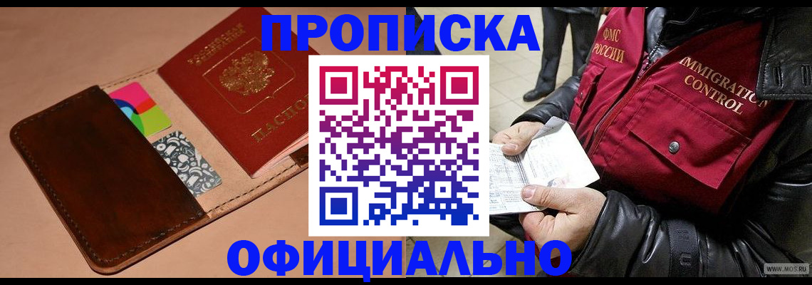 регистрация для школы в Шали